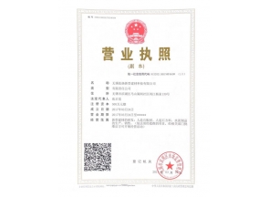 營(yíng)業(yè)證書(shū)