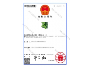 商標(biāo)證書(shū)